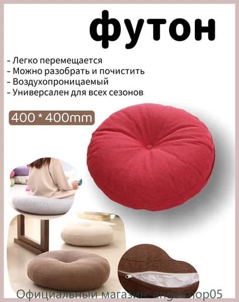 Solaay Бескаркасный пуф Мяч, Лён, Размер S,малиновый