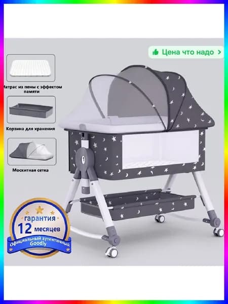 Колыбель ,,57х91х74см