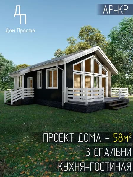 Проект каркасного дома 6,96х11,97 м. 3 спальни.
