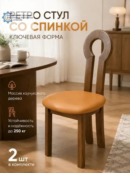 Обеденная группа