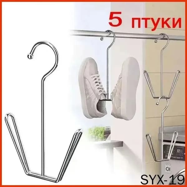 Сушилка для обуви