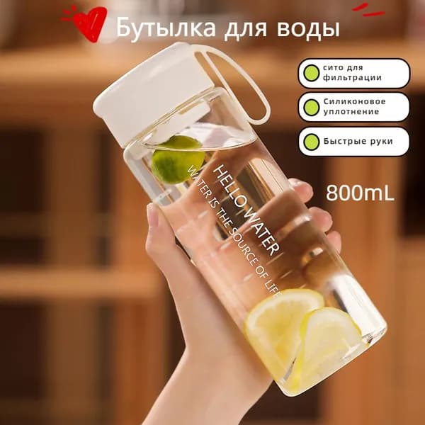 Спортивная бутылка, 800 мл