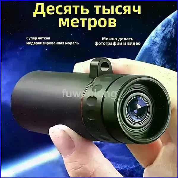 Телескоп высокого разрешения 500x25 с видом на природу и животных в съемки на мобильный телефон