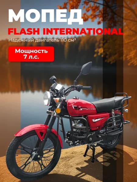 Мопед FLASH INTERNATIONAL (красный)