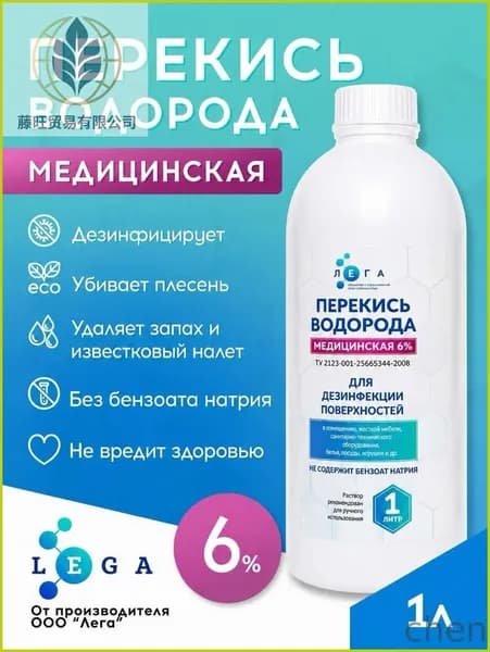 Перекись водорода 6% 1л, дезинфицирующее средство
