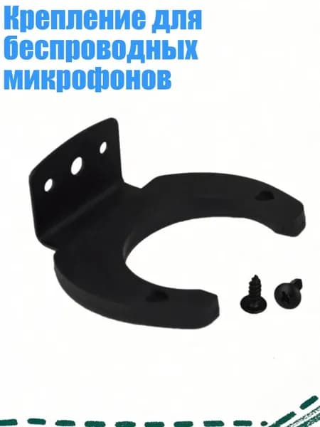 Микрофонная стойка, разноцветный
