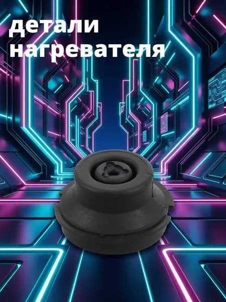 Пластиковый универсальный разъём для электросковороды с температурным контролем, совместимый с чайниками