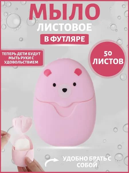 Твердое мыло
