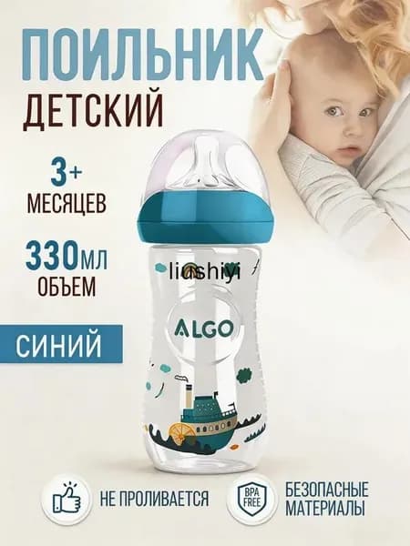 детская бутылочка с лепестками объемом 330 мл, легкий вес, защита от падения