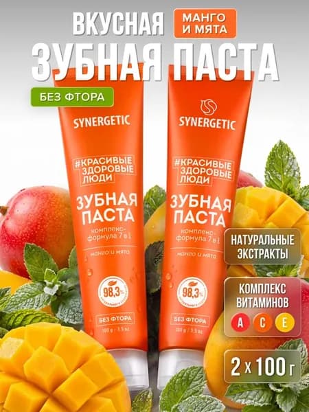Зубная паста Комплекс-формула 7 в 1, 100 гр х 2 шт