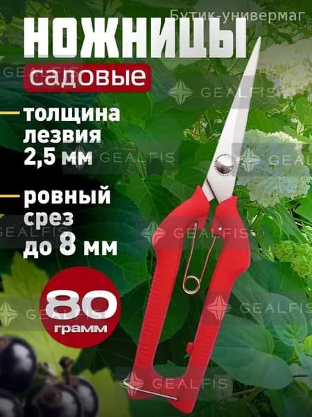 Садовый нож, лезвиеНержавеющая сталь