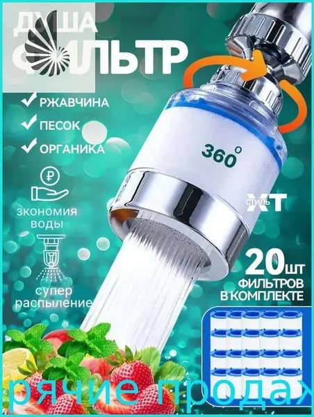 Фильтр-кувшин