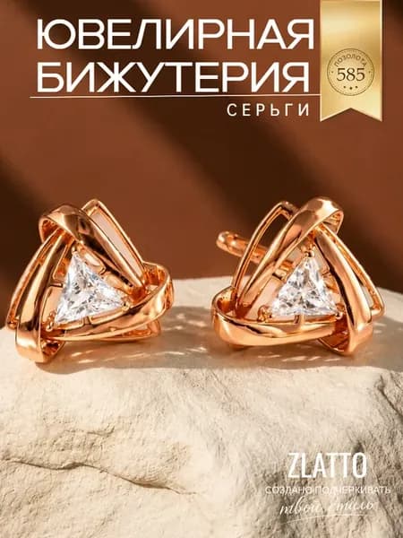 Серьги бижутерия с крупным камнем