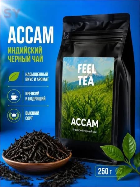 Индийский чай черный листовой Ассам крупнолистовой 50 г