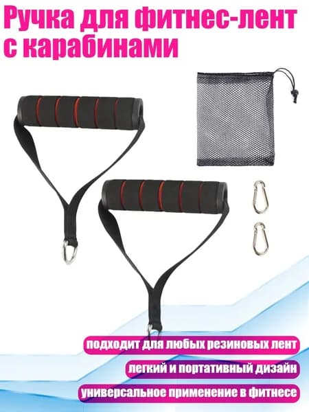 Аксессуары для гимнастики