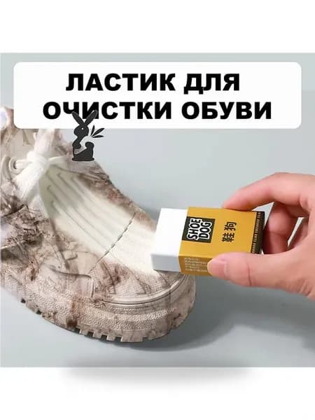 Универсальное средство для ухода за обувью