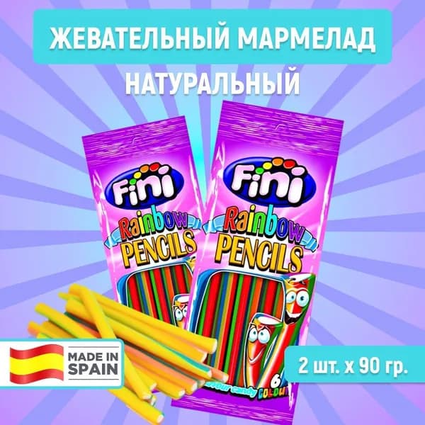 FINI / Мармелад жевательный "Разноцветные карандаши", 2 шт*90 гр. Натуральные сладости / Испания