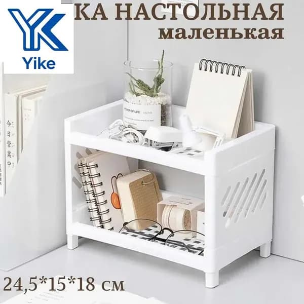 Полка, 15х25, 1 шт.