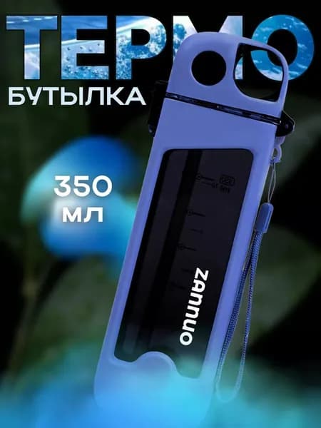 Шейкер спортивный, 350 мл