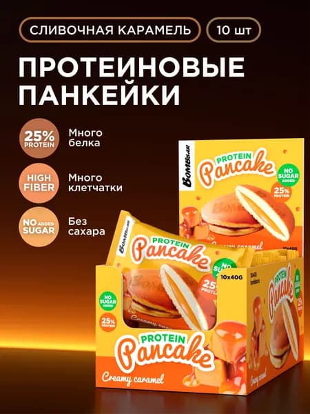 Bombbar Протеиновые панкейки без сахара Protein Pancake "Сливочная карамель", 10 шт