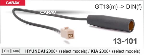 Антенна переходник для штатной магнитолы Hyundai, Kia. Carav 13-101.