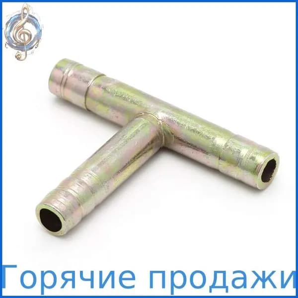 Железный тройник кислородной трубки 8 мм