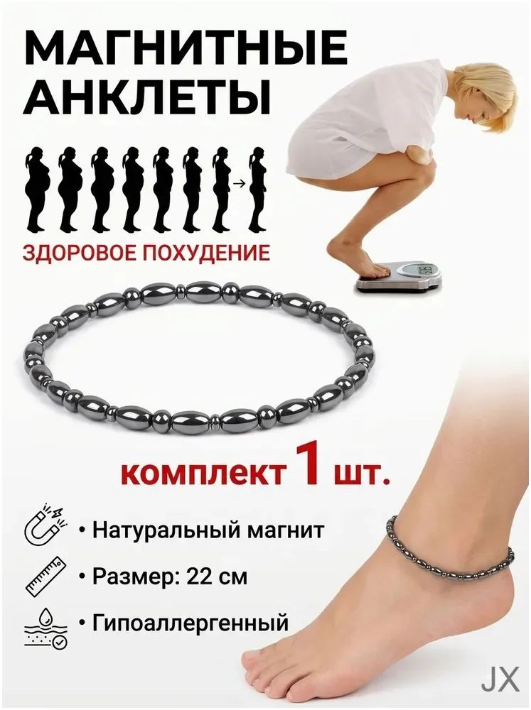 Браслет