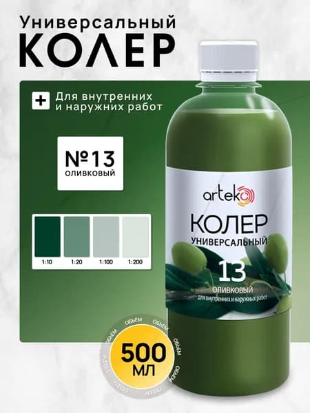 Arteko Колер оливковый 500 мл