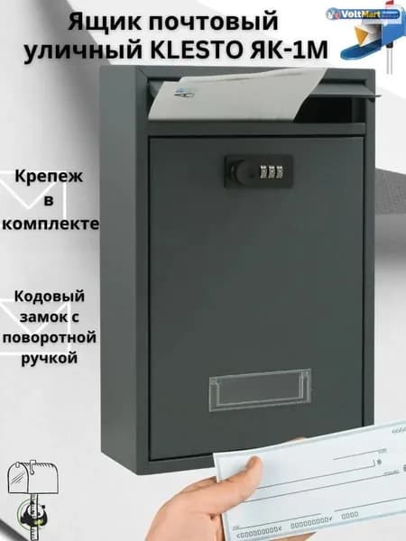 Почтовый ящик 1 секц. 320 мм x 217 мм x 80 мм, черный матовый