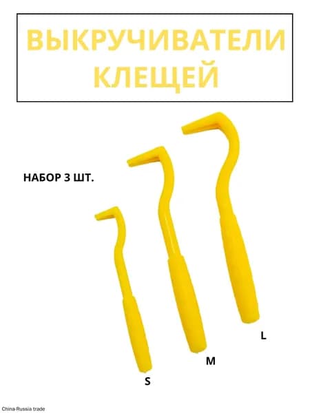 Выкручиватель клещей для животных и людей