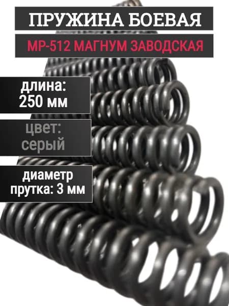 Аксессуары, запчасти для пневматики, страйкбола