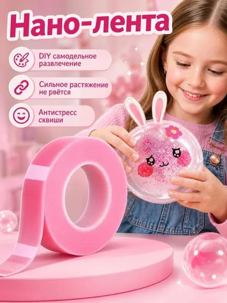 Нано-лента, выдувающая пузыри