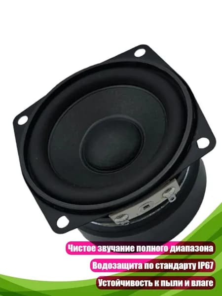 Ферритовый наружный динамик 2,5 дюйма, 25 Вт, IP67