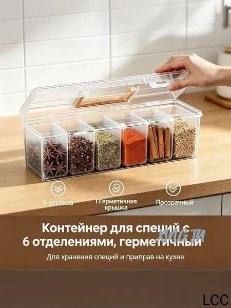 Контейнер для хранения вещей длина 24 см, ширина 9.5 см, высота 9 см.