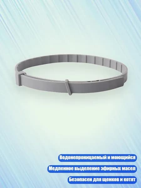 Ошейник для собак против блох, серый, для котят, - Для кошек