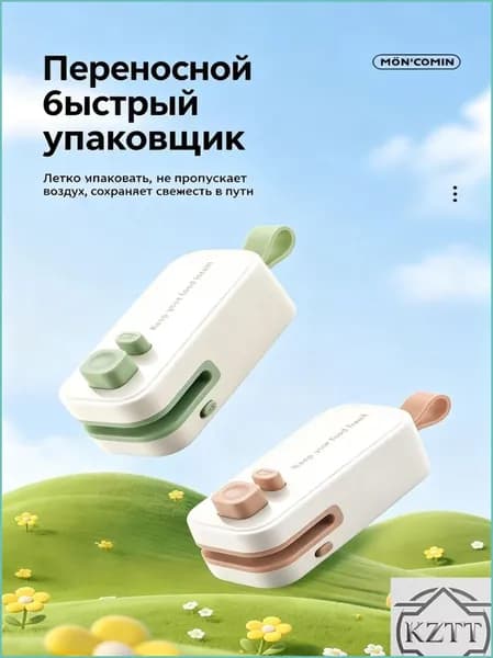 Портативный ручной запайщик пакетов, 2 в 1, открыватель пакетов, Type-C зарядка, магнитный