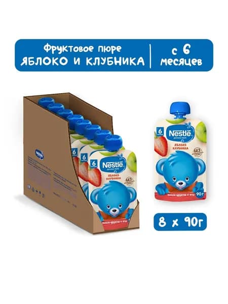 NESTLE Пюре Яблоко и клубника в мягкой упаковке с 6 мес. 90г, 8 шт.