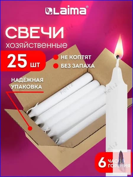 Свечи церковные цифра 0 "без аромата" 17 см 25 шт