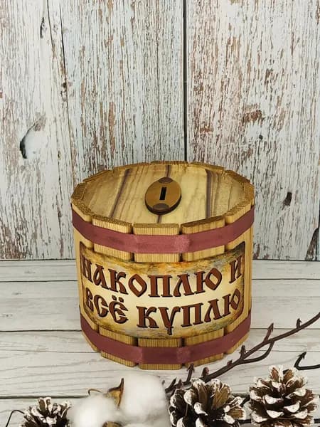 Копилка для денег "Накоплю и всё куплю", 10х10 см, 1 шт
