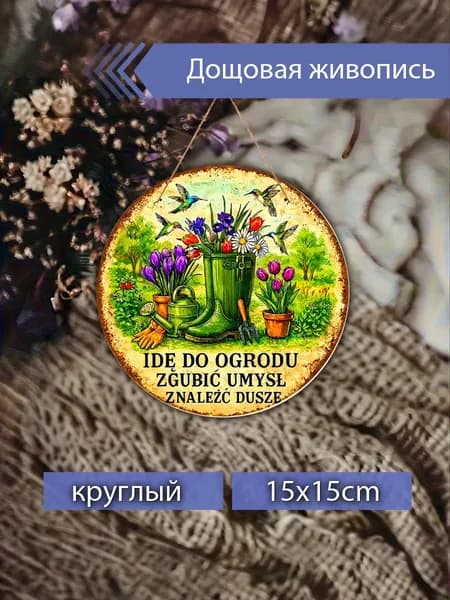 Печатные картины на дереве с садовыми инструментами и цветами, декор для дачи, настенное украшение, подарок для садовода