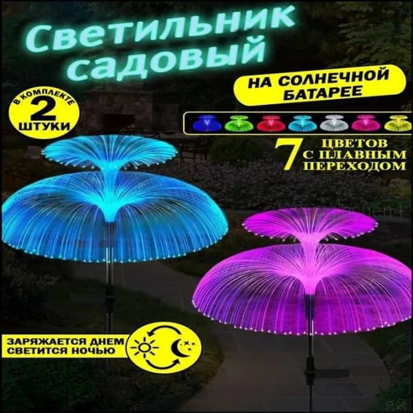 Уличный светильник, количество ламп:2шт