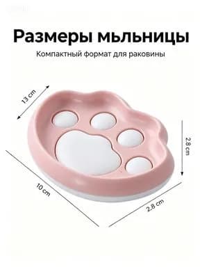 Мыльница