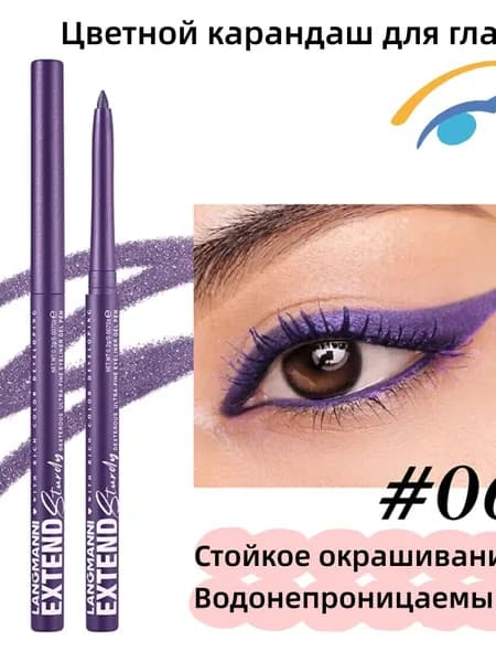 Набор Цветных Карандашей Для Глаз
