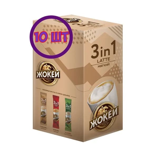 Кофейный напиток растворимый Жокей Латте Мягкий 3 в 1 порционный, 10*12 г (комплект 10 шт.) 6012983