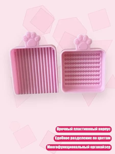 2 штуки Складируемый лоток для хранения бусин, пластиковый органайзер для творчества, Розовый