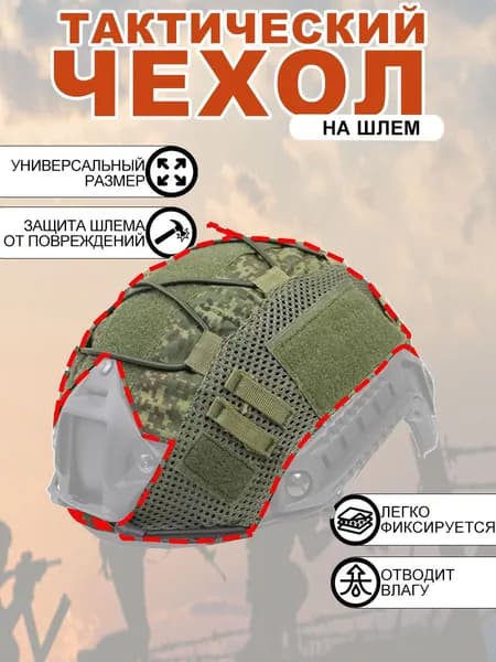 PANYAO Нашлемник спортивный
