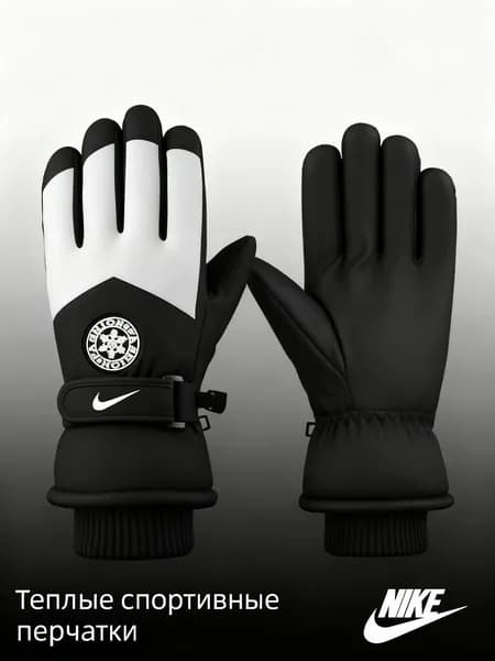 Nike Перчатки для фигурного катания, размер: S-XL