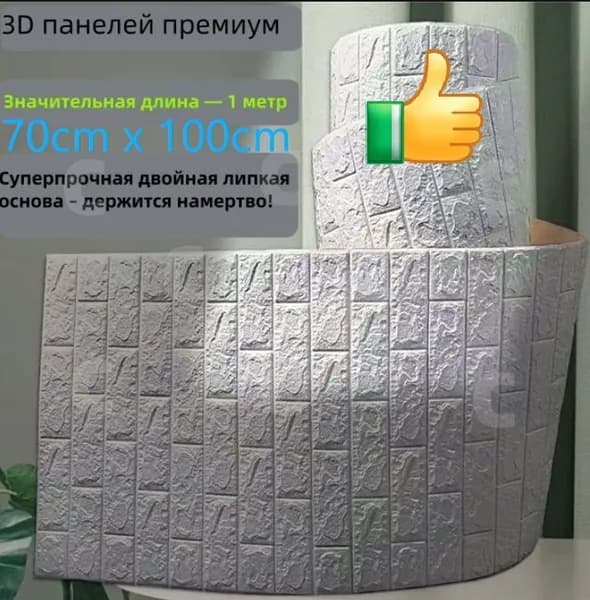 3D Обои Самоклеющиеся Водонепроницаемые, Влагонепроницаемые, 70cm x 100cm 1 штук(серый)