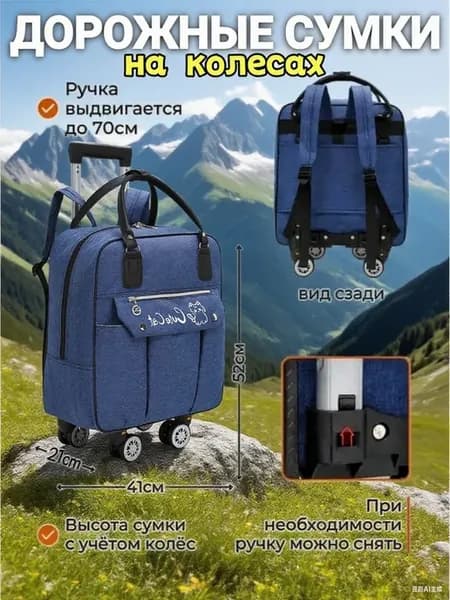 Сумка дорожная ручная кладь на колесах в самолет спортивная
