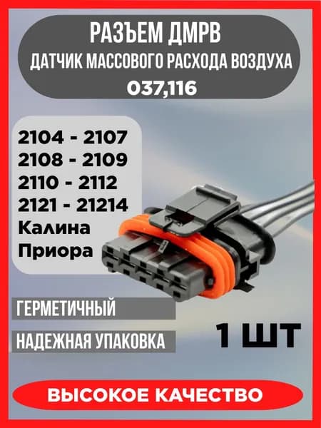 Провод соединительный, длина 10 м